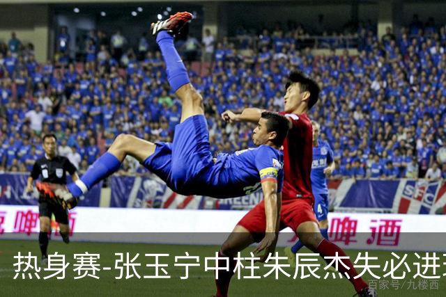 热身赛-张玉宁中柱朱辰杰失必进球 国足狂攻无果0-0泰国